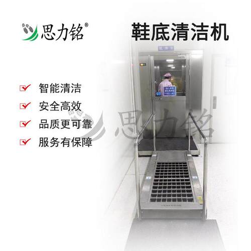 货无尘车间179鞋底清机洗机不堵塞不溢擦鞋底现实力水工厂