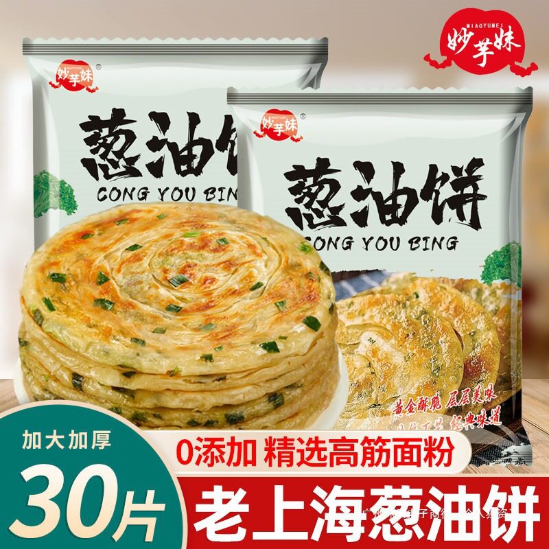 批发多口味家庭装速食手抓饼