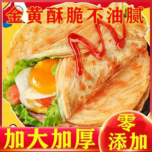 50片装原味手抓饼0添加冷冻