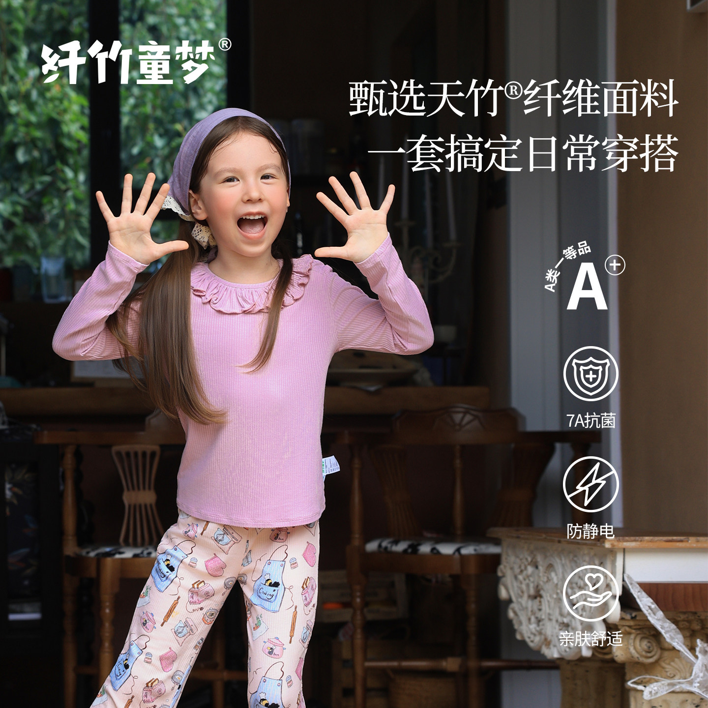 纤竹童梦A类童装女童T恤套装