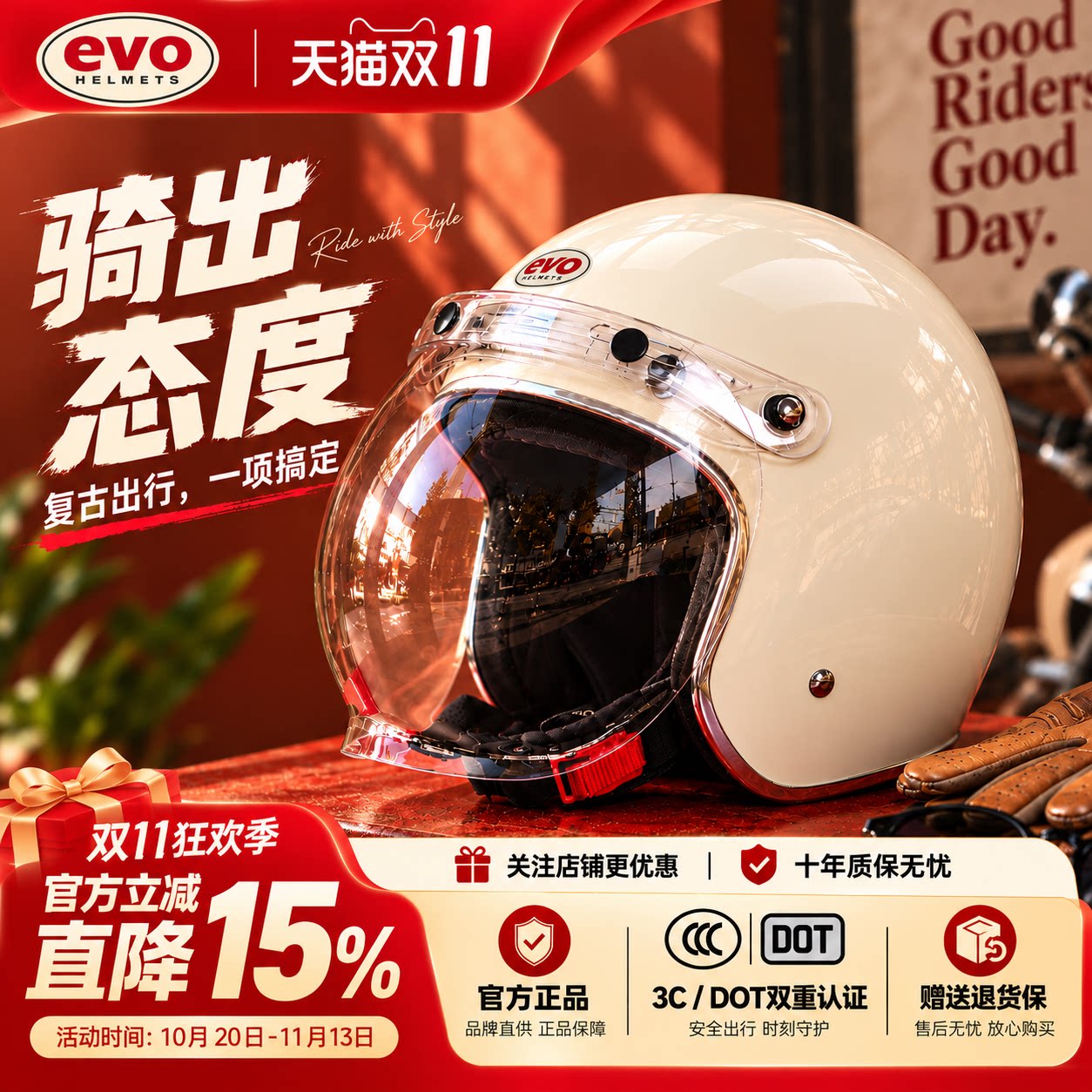 台湾EVO复古摩托车头盔男女电动踏板四季安全帽3/4半盔秋冬显脸小