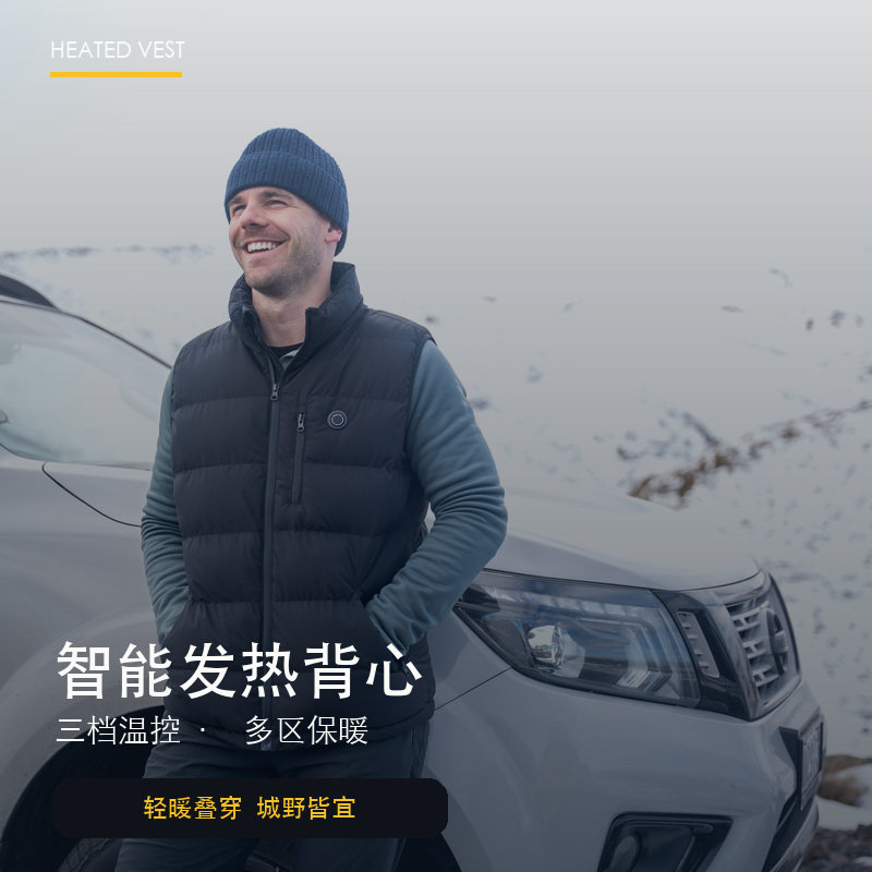 InoKraft男款加热马甲图片