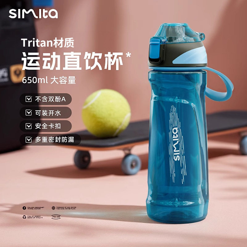 学水壶男女生便携防摔随手塑料杯