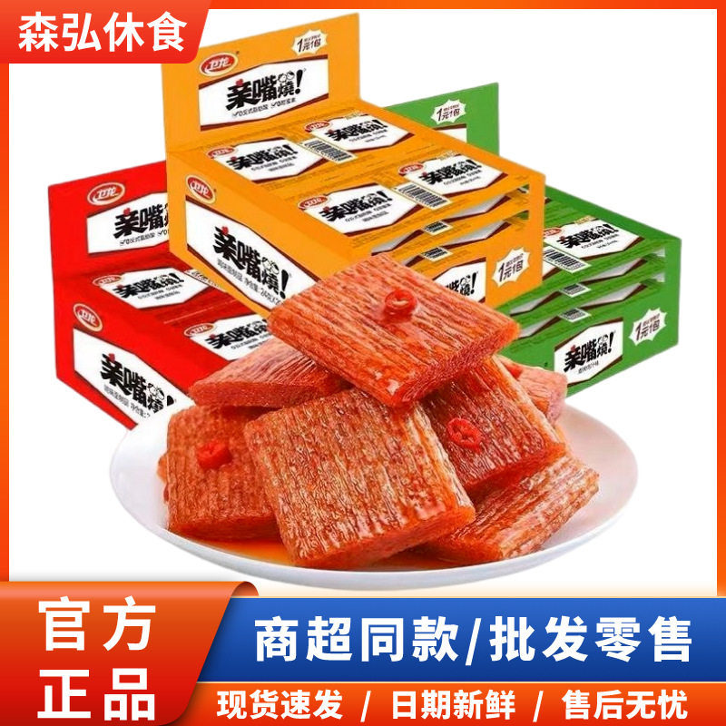 亲嘴烧魔芋爽风吃海带盒装辣条麻辣零食学校便利休闲面筋
