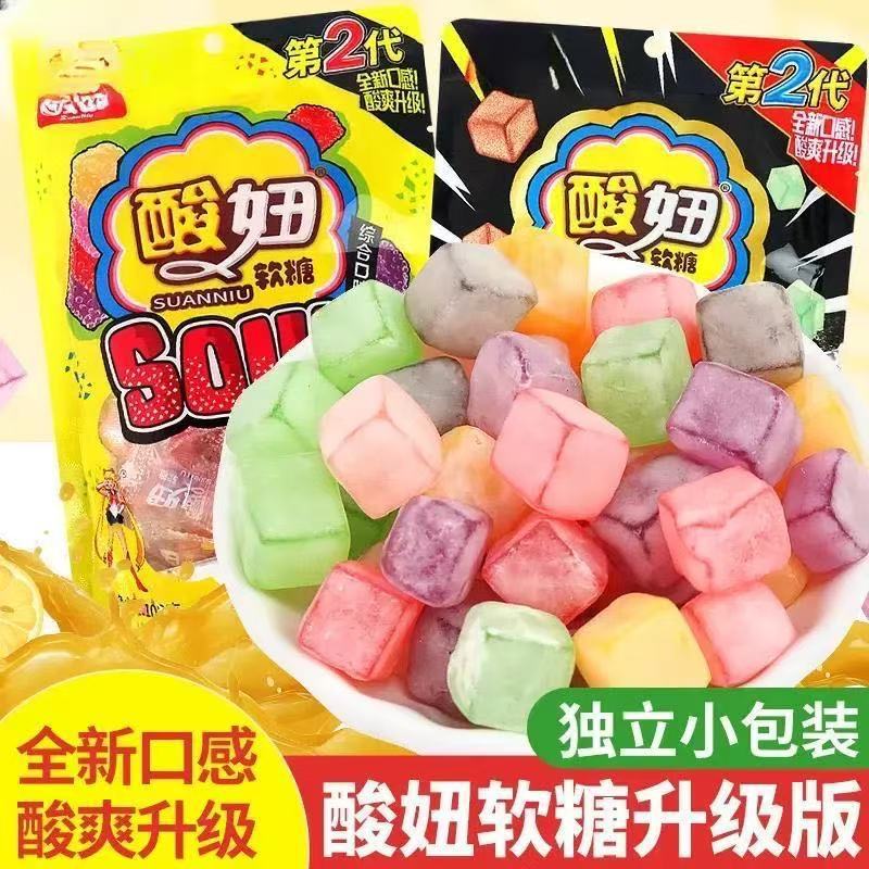 二代软糖混合水果味可乐味酸糖独立包装怀旧童年零食糖果袋装