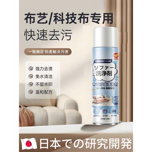布艺沙发清洁剂免水洗床垫地毯科技布专用强力去污梳化干清洗神器