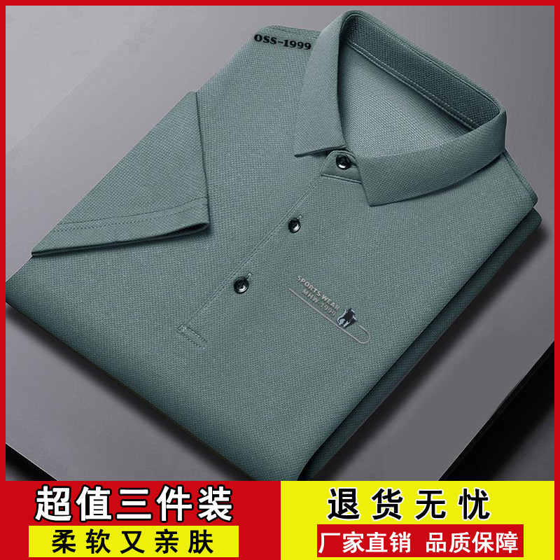 【拍一发三】男士夏季冰丝短袖POLO衫透气不闷热百搭翻领上衣166