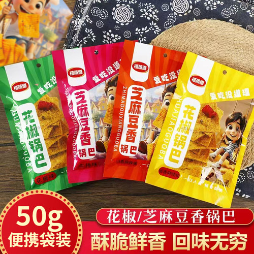 禧蒸道手工锅巴花椒川香麻辣牛排味休闲膨化零食小吃独立便携袋装