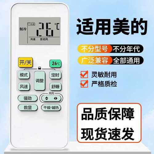 适用华凌空调遥控器万能通用美的n8he1华菱n8he1pro全n8hl1新
