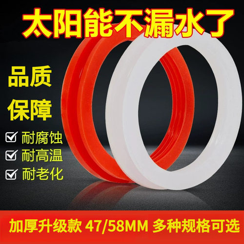 适用华扬华阳太阳能热水器密封圈硅胶圈玻璃热水管进水口配件大