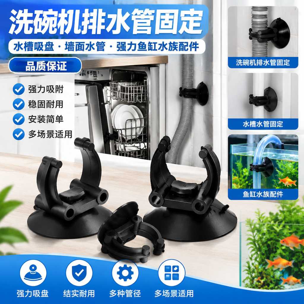 水族箱鱼缸硅胶吸盘吸盘加热棒吸盘固定夹Led潜水灯杀菌灯吸盘