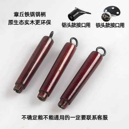 炒锅把手手柄配件炒锅手柄榉木木头防烫锅耐热锅把子炒锅平底锅
