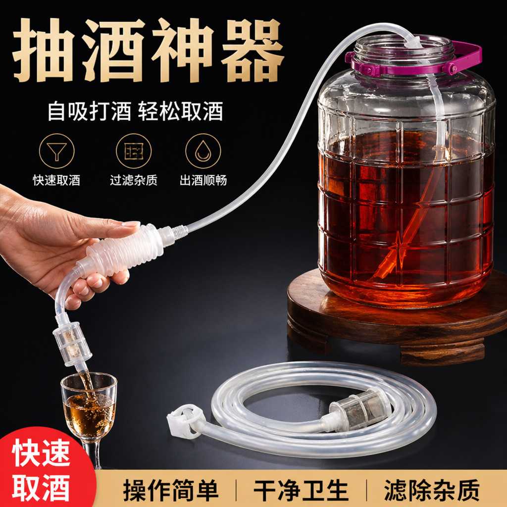 电动抽酒神器自吸打酒器全自动取酒器家用吸酒器滤酒器白酒过滤