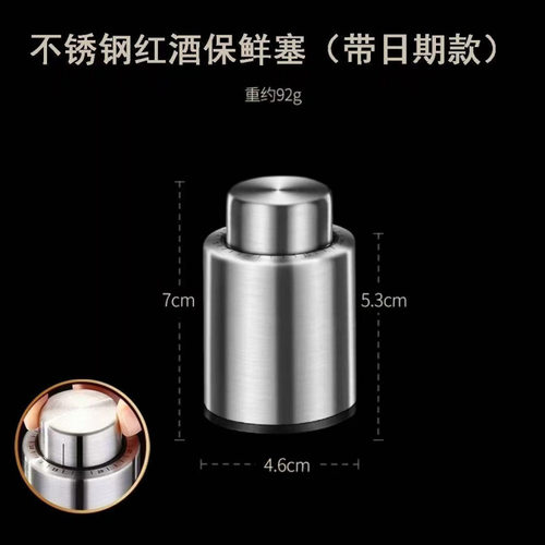 不锈钢红酒酒塞葡萄酒抽真空塞真空保鲜塞酒帽塞瓶塞酒塞木塞密