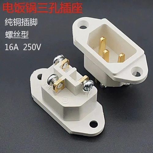 适用配件适用于苏泊尔电饭煲CFXB16YB3 CFXB16YA3电源插座 插口