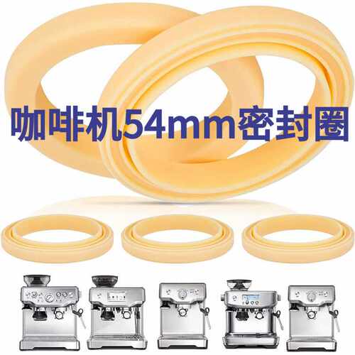 适用铂富咖啡机配件BES450/870/876/878咖啡机冲煮头密封圈铂富