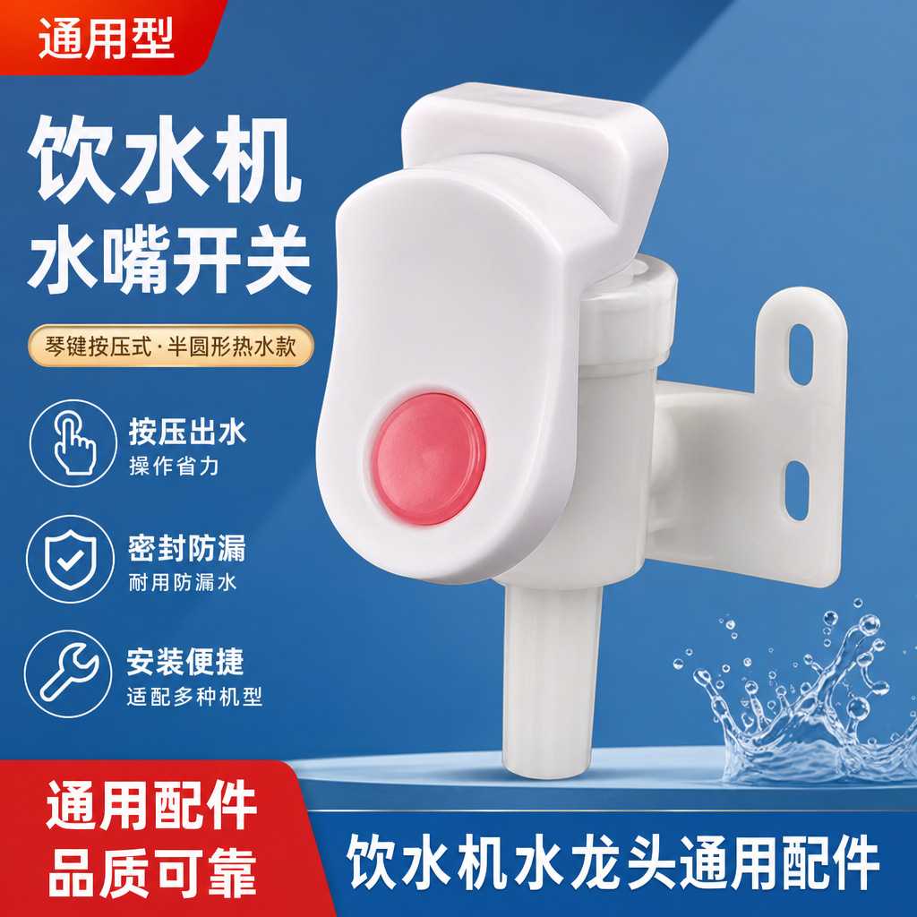 家用水桶茶台桶水龙头加装饮水机储水桶水箱酒瓶酒坛密封开关水