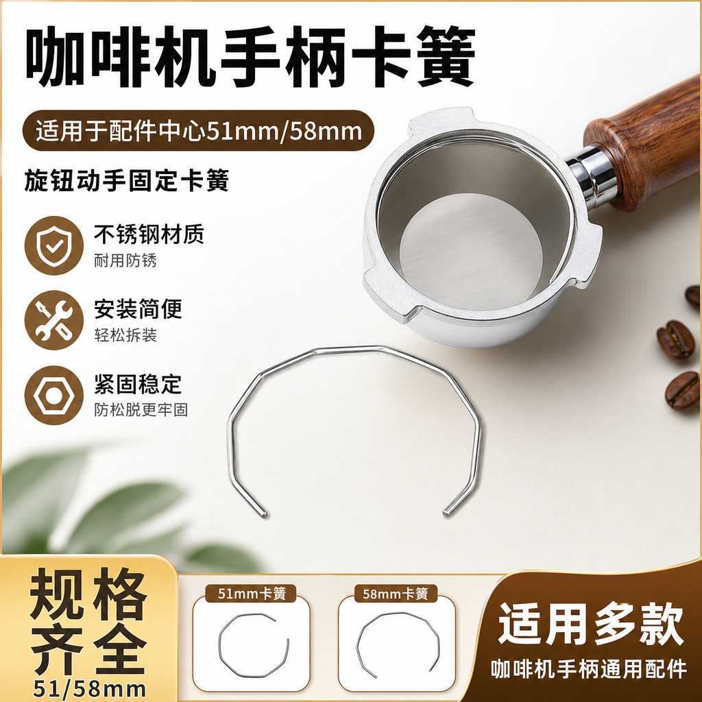 适用德龙EC9665.M半自动咖啡机手柄9335弹簧卡簧铁丝网零配件