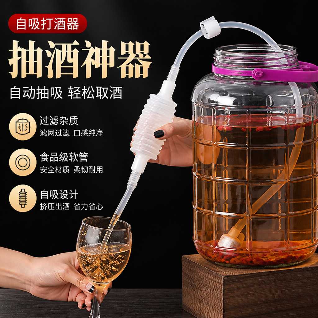 新款抽酒神器过滤自吸酒坛取酒打酒器全自动白酒果酒葡萄酒滤酒