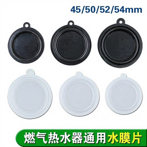 适用万和美的华帝家乐燃气热水器水压膜片配件联动阀皮膜水膜鼓