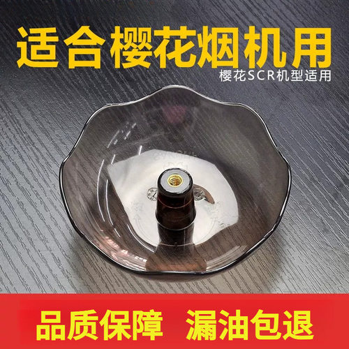 适用新飞欧派樱花抽油烟机过滤网防油罩通用老式吸烟机接油盒配