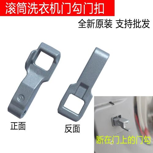 LG适用滚筒洗衣机门锁开关FLK10R4W FLW10Z4B FLX10M4W FMY10R4P