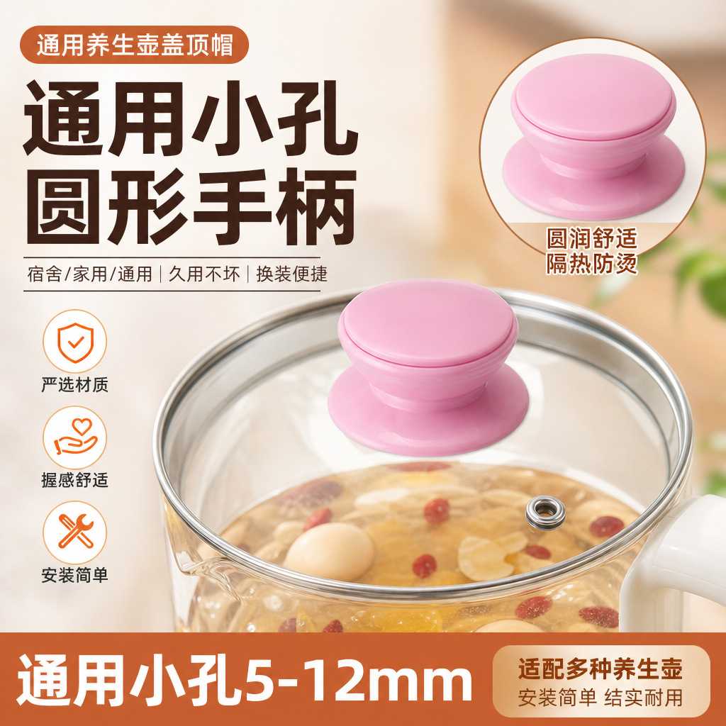 彩色砂锅盖顶珠耐热汤锅盖帽子电木防烫塑料单盖把手陶瓷盖子提