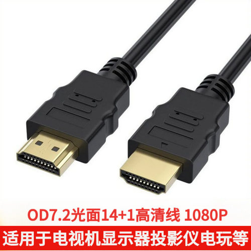 hdmi线2.0高清线连接电脑电视机顶盒显示器屏4k投影数据加长