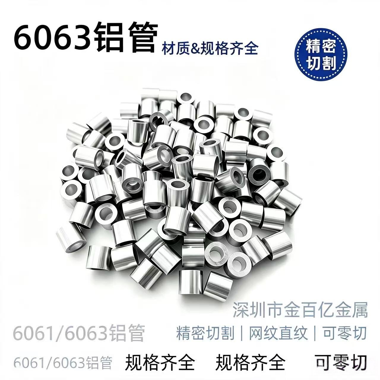 6061国标合金铝管薄壁厚壁空心毛细铝管加工零切6063铝管空心圆管