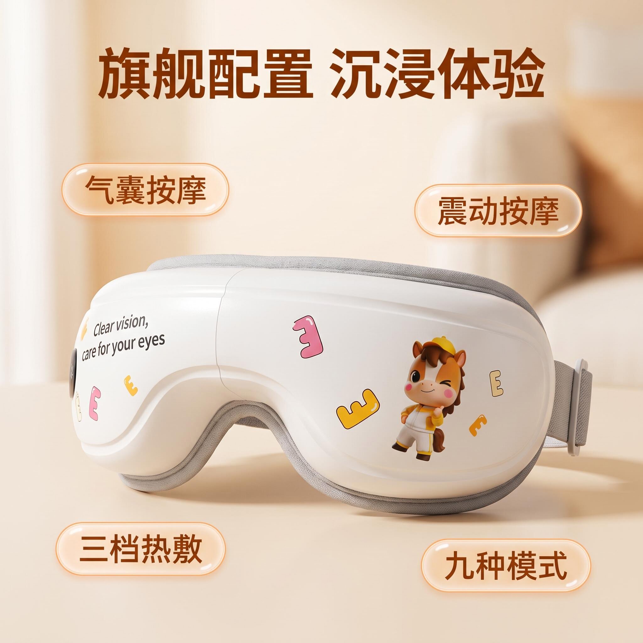 阿尔普眼部按摩器家用护眼仪震动气囊热敷儿童礼品青少年缓解疲劳