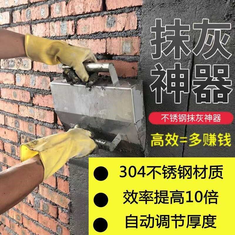 内墙抹灰不锈钢板水泥刮板腻子加厚款抹灰神器0.8mm涂料抹泥刀工图片