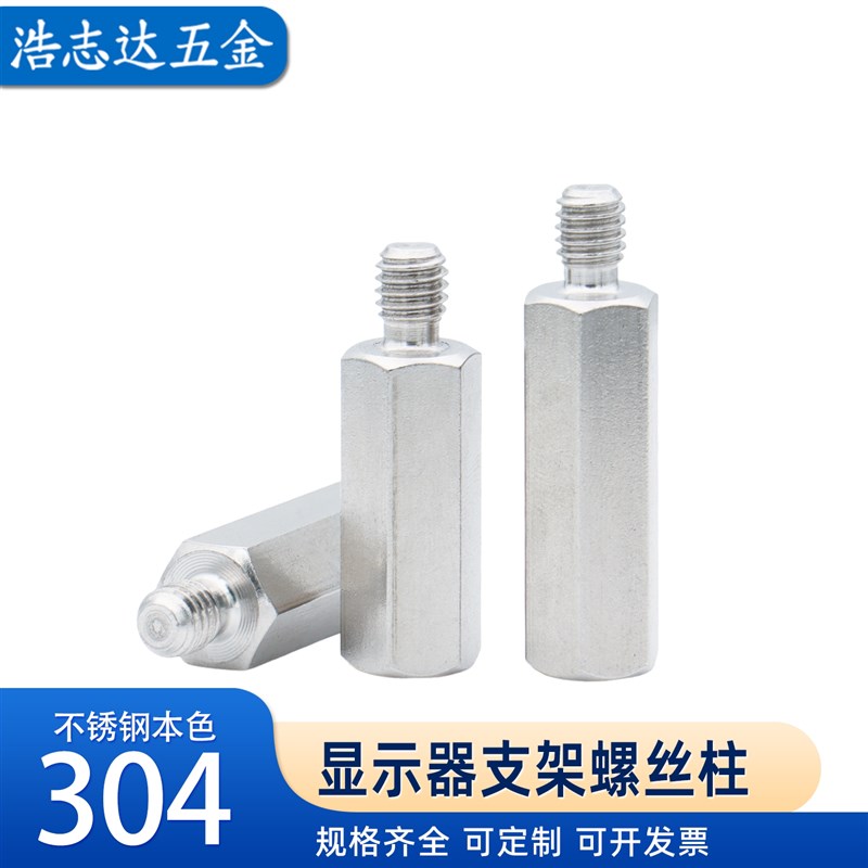 显示器电脑支架机械臂增高螺柱M4螺丝柱加长螺丝通用六角柱图片