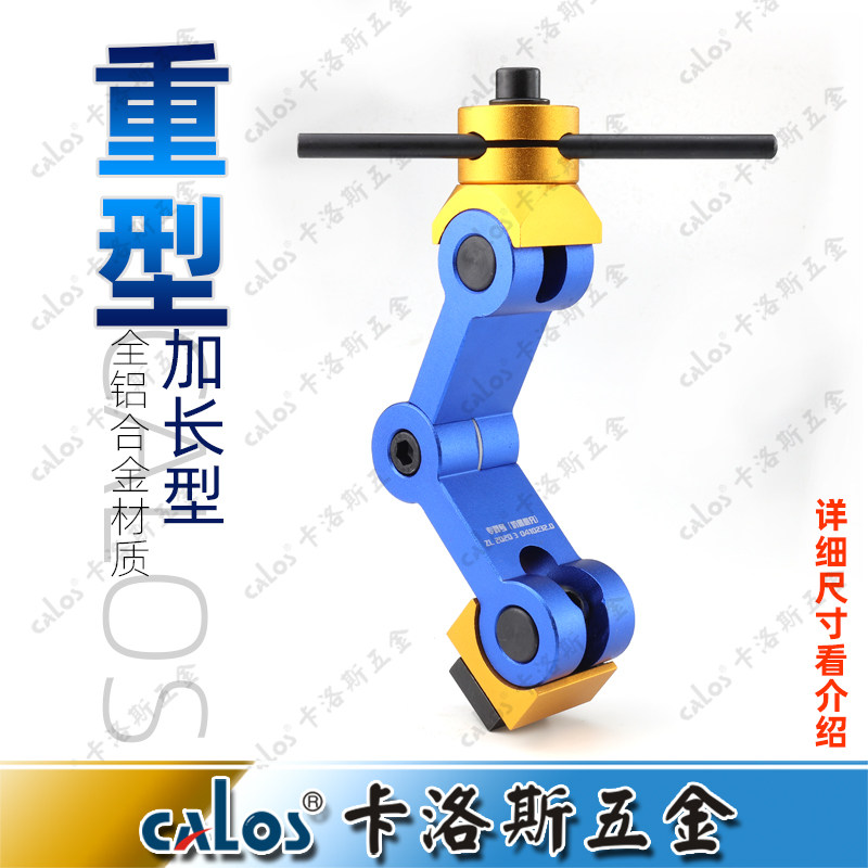 加长台湾机床工件定位器工装夹具多功能铣床加工中心快速定位器