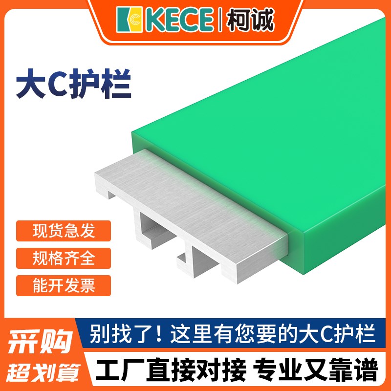 大C护栏输送线带机铝型材金导轨向配件防撞流水线支架挡板传送条图片