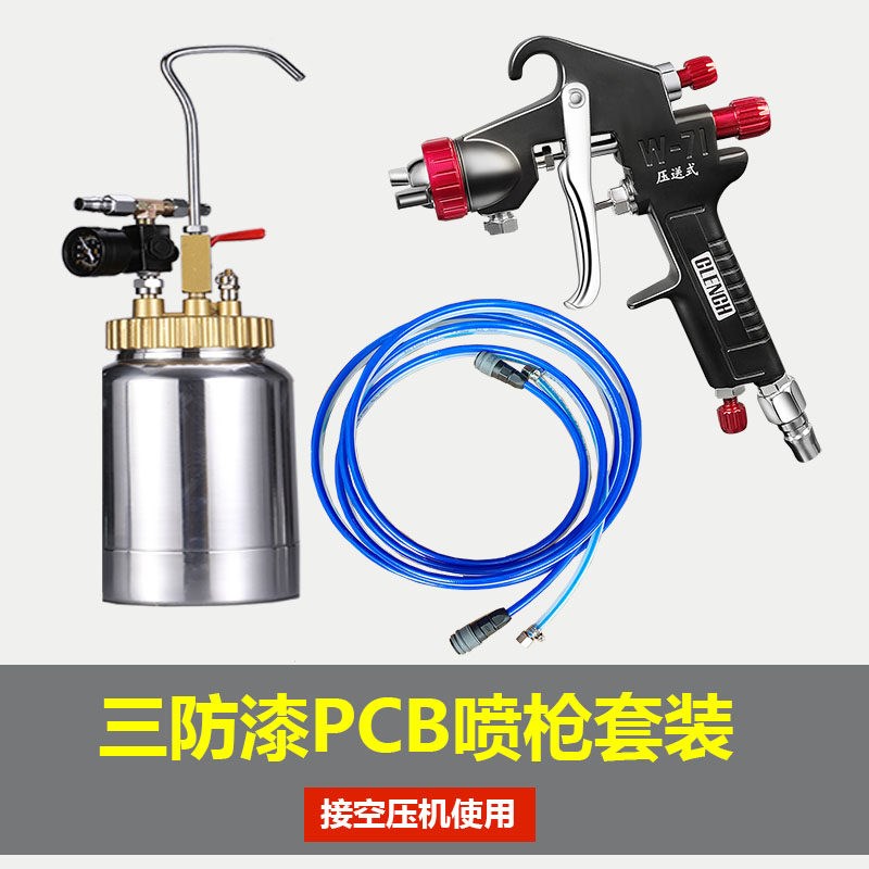 蓝牌三防漆喷枪喷漆枪喷涂机2L压力桶PCB线路板喷漆乳胶漆油枪台9