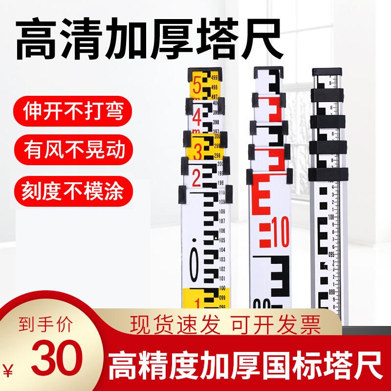 特价塔尺3米5米卡扣配件水准仪铝合金可伸缩双面刻度尺标高测量尺图片