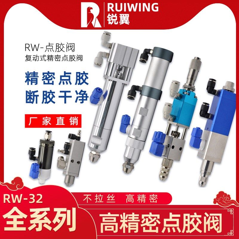 回吸式大流量点胶阀高精密硅胶点胶枪酒精喷胶阀水状顶针式打胶阀