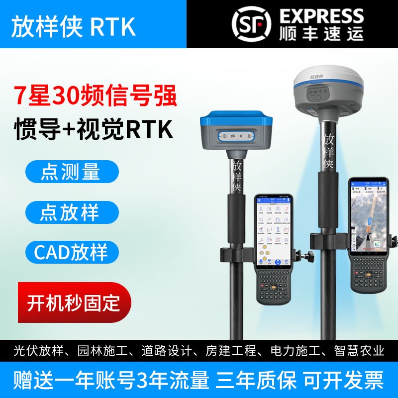 RTK测量仪GPS工程测绘仪放样侠Q5X1高精度AR视觉放样坐标定位仪器