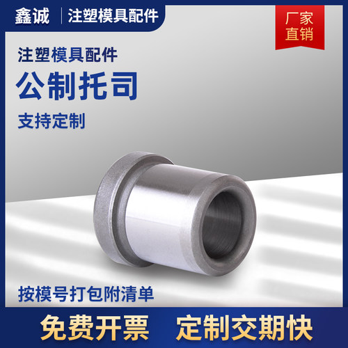 精密模具托司20Cr有肩套标准模架导套有肩导套GBA16/20/25/30