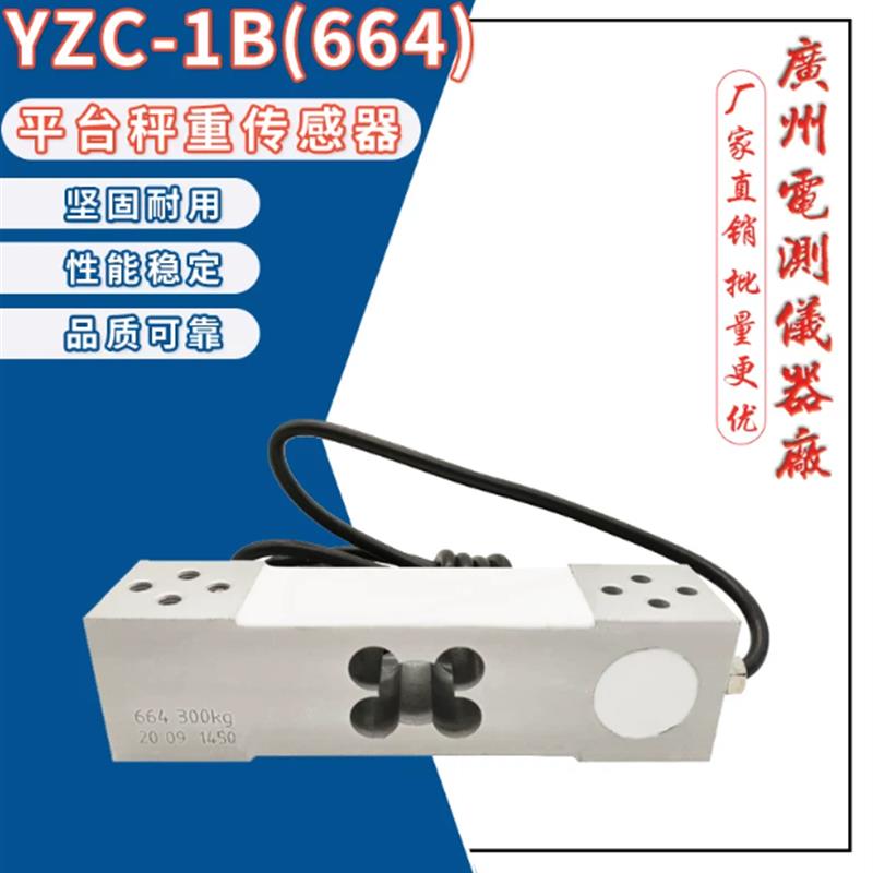 广测YZC-664称重传感器500K200kg菱形孔300公斤电子秤测力感应器
