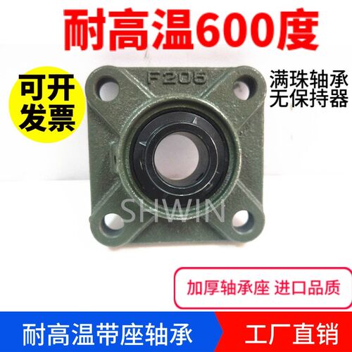 耐高温带座轴承UCF203 204 205 206 207 208 209 210 211 212 213
