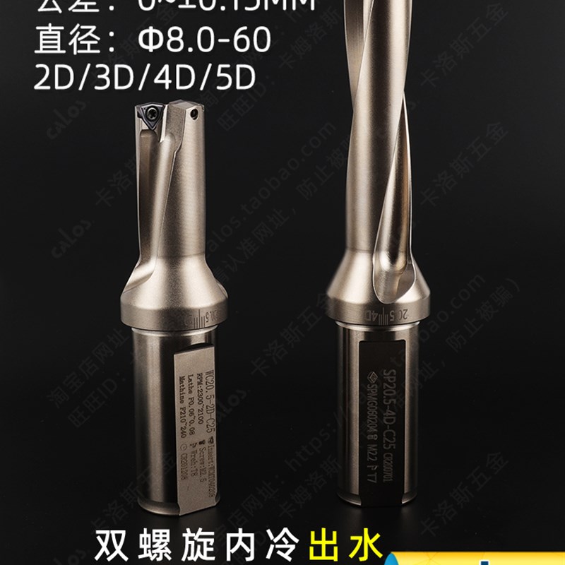 数控快速钻头u钻刀杆车床用暴力钻WC刀片深孔SP加长平底喷水钻头