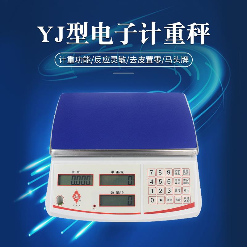 马头牌电子秤商用精密电子称30kg台秤计重秤高精度天平秤0.1精准