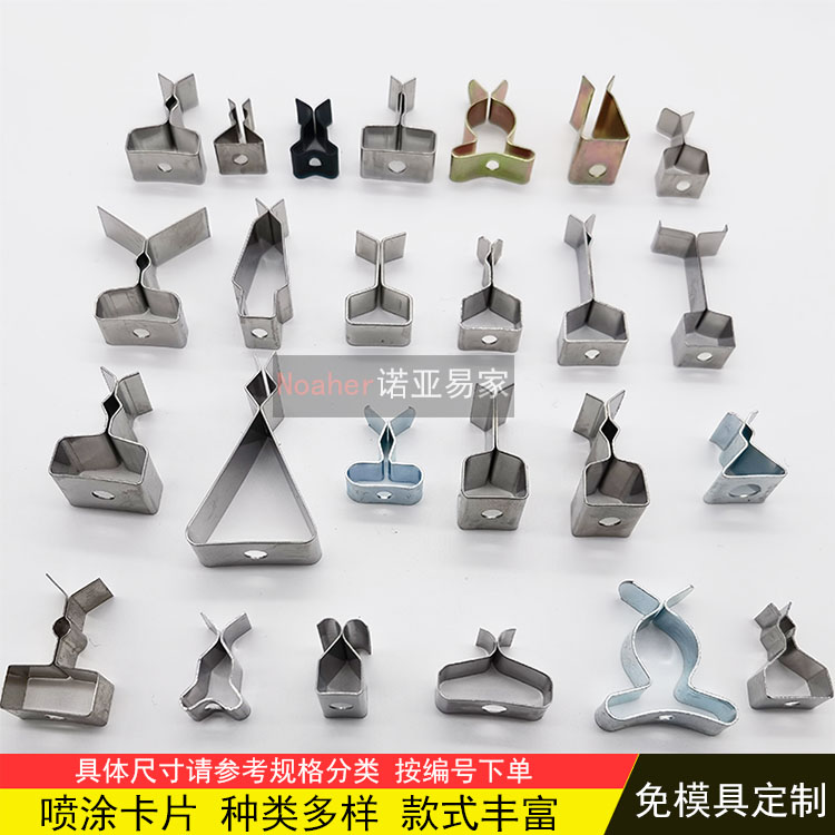 喷涂夹具弹簧片喉箍夹线卡片不锈钢片锰钢片固定夹子管夹卡扣弹片图片