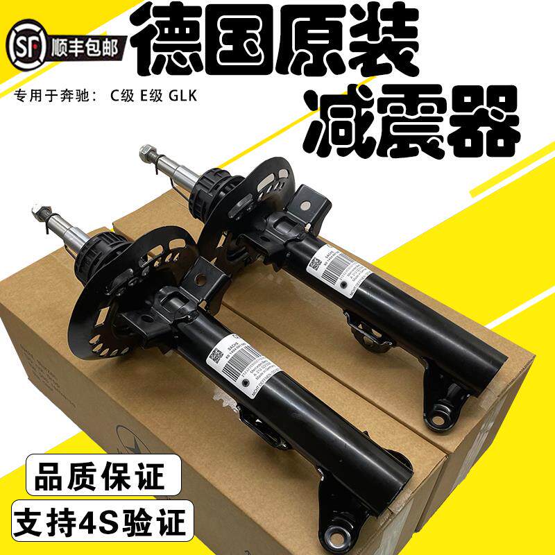 适用于宾士C180 C200 E200 E260 E300 GLK300 前后减震器 避震机