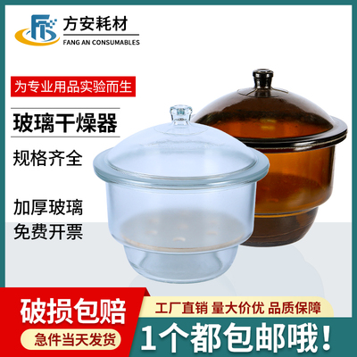 实验室干燥器真空玻璃透明普通棕色加厚干燥皿 180/240/300/450mm