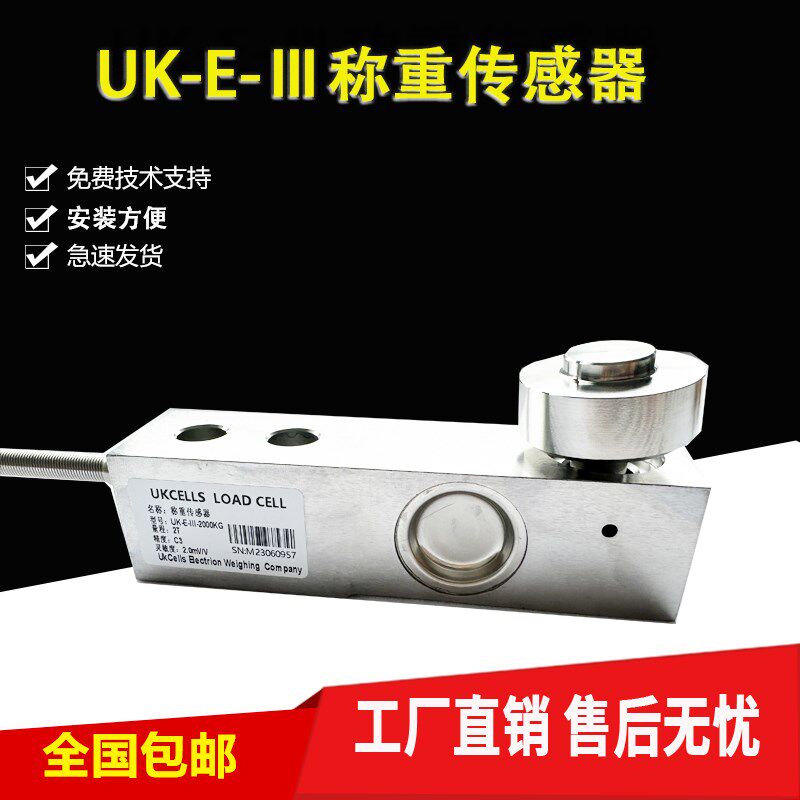 UKCELLS搅拌站传感器替代SBC/HLJ/LC-E-III-1000KG梅迪亚SSB-III