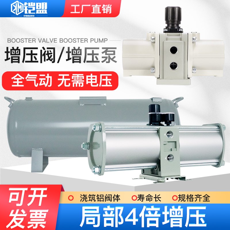 VBA空气增压阀气体增压泵增压缸VBA10A/20A/40Asmc型增压罐储气罐