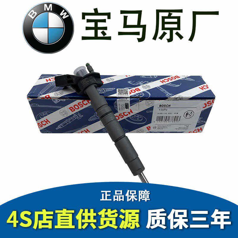 适用宝马1系3系5系7系X5 X6 X3 X1 340D 520D 640D柴油喷油嘴530D