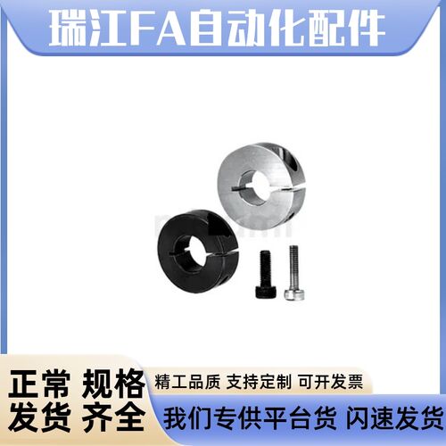 铝合金固定环开口型 SCSAW3/4/5/6/8/10/12/15/16/20/25/30/35/40